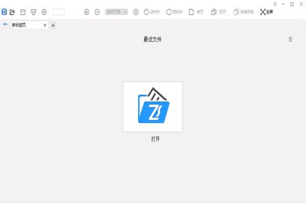 飞速PDF截图