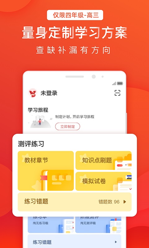 掌门1对1辅导截图