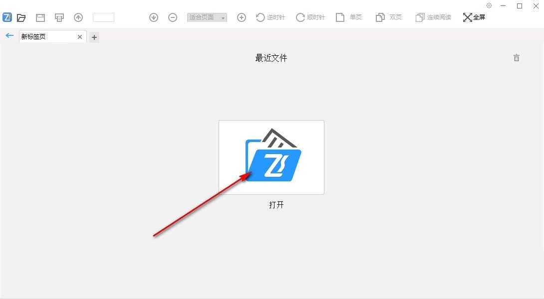 飞速PDF截图