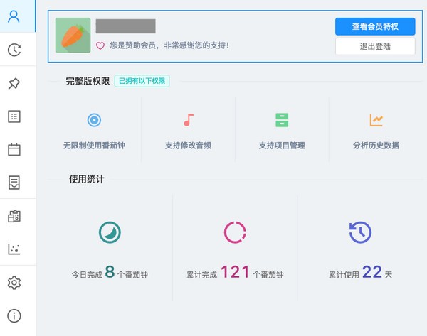 彩虹番茄钟截图