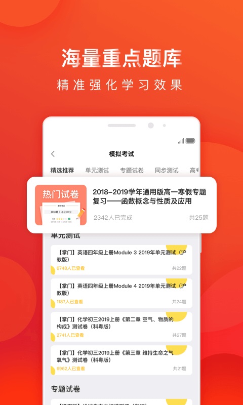 掌门1对1辅导截图