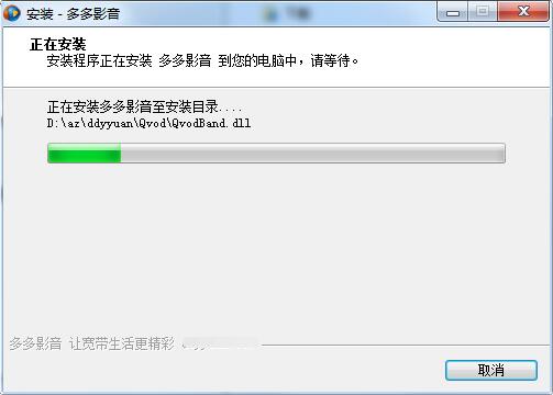 多多影音截图