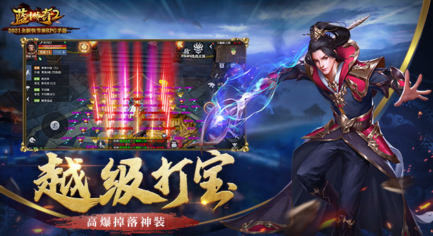 蓝月传奇2截图