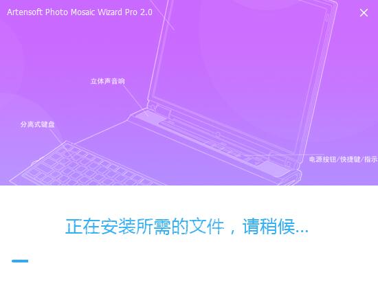 Artensoft Photo Mosaic Wizard Pro截图