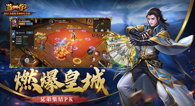 蓝月传奇2截图