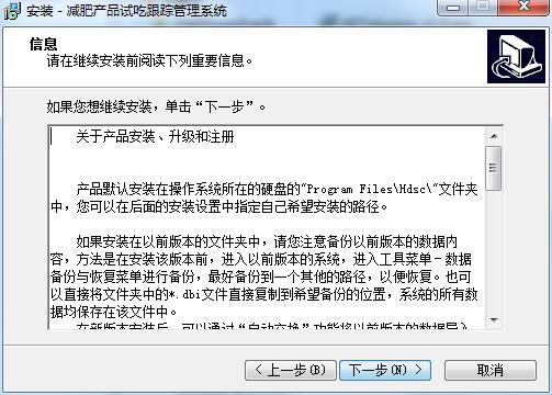减肥产品试吃跟踪管理系统截图