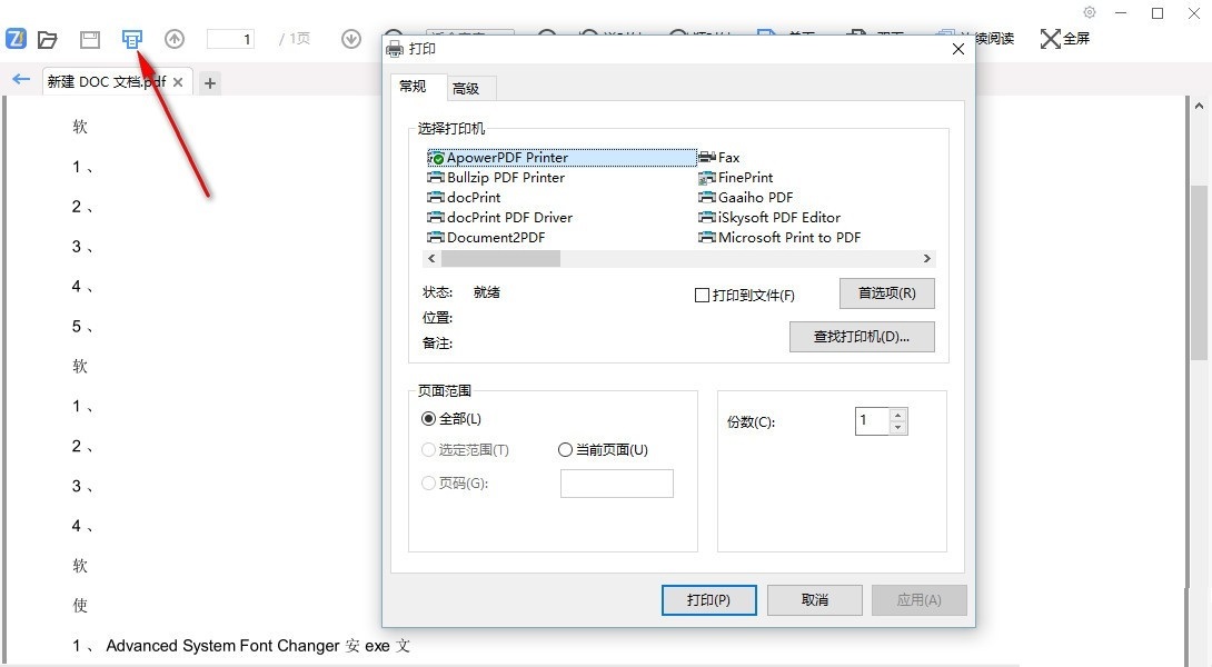 飞速PDF截图