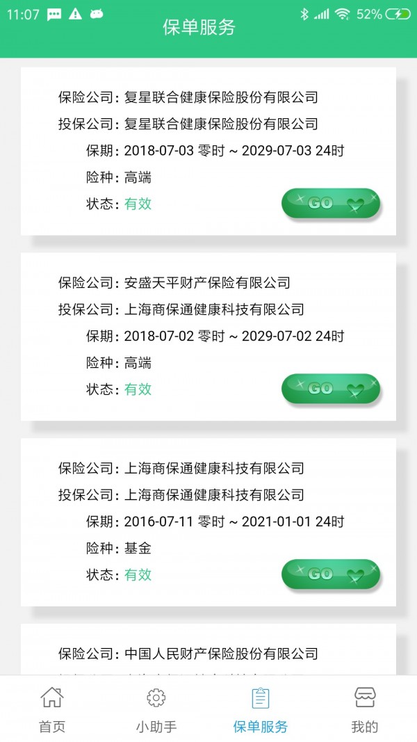 秀健截图