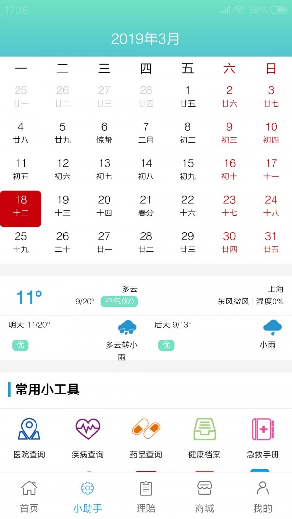 秀健截图