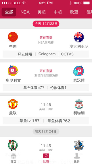 章鱼TV截图