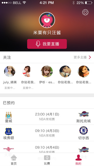 章鱼TV截图