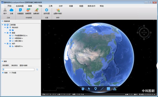 图新地球截图