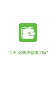健康小常识截图