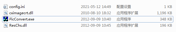 图像格式转换工具截图