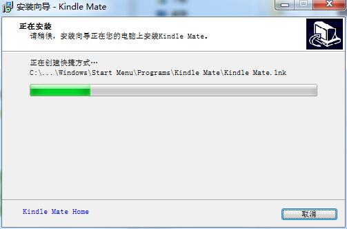 Kindle Mate截图