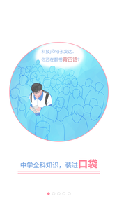 高考妙记截图