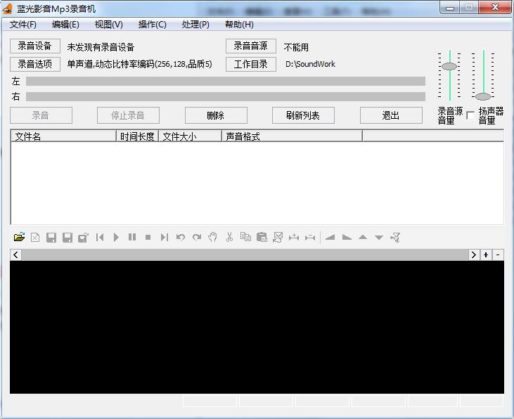 录音机软件截图