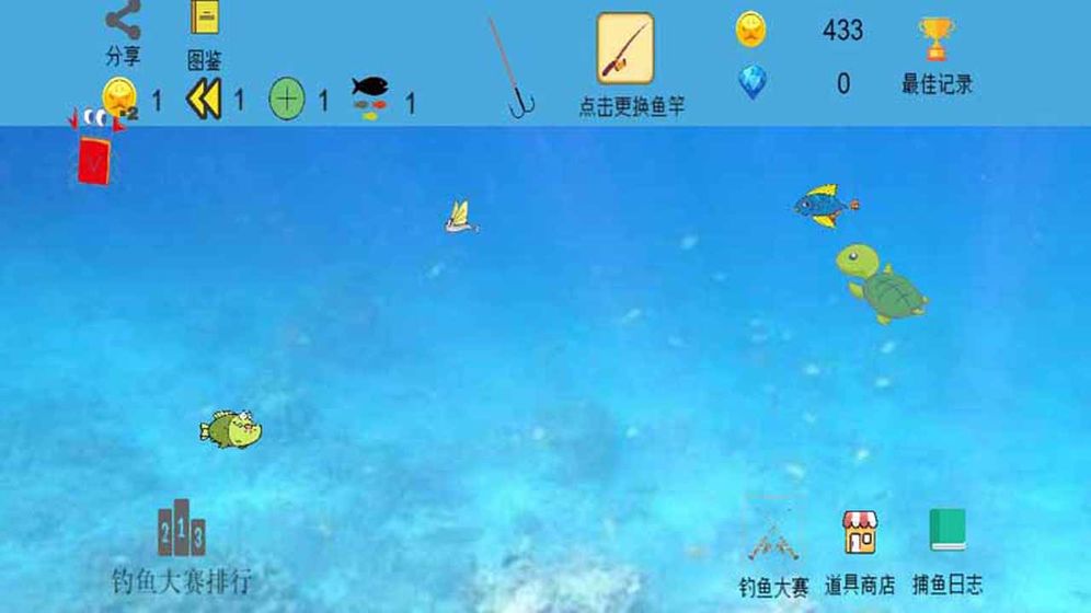钓鱼小能手截图