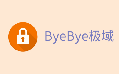 ByeBye极域官方免费最新版下载 ByeBye极域截图