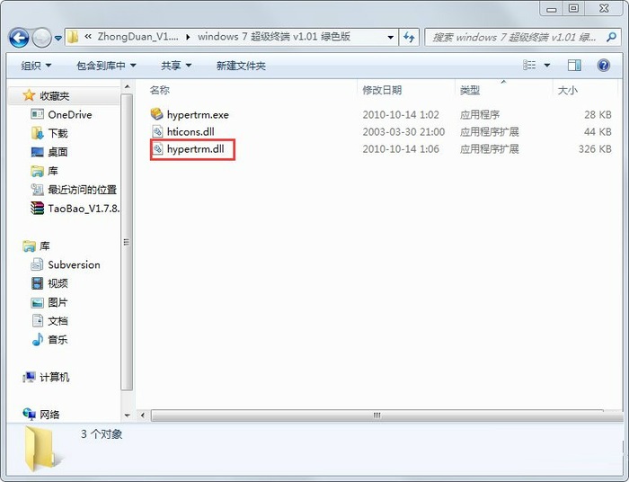 windows 超级终端截图