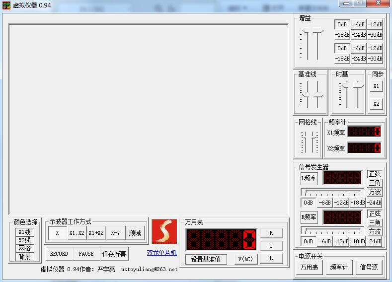 虚拟仪器截图
