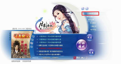 月影传说ol截图