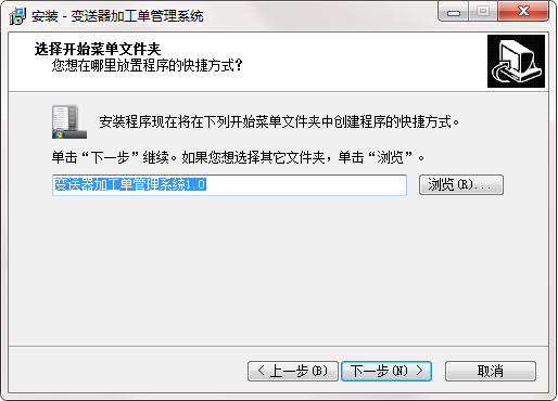 变送器加工单管理系统截图