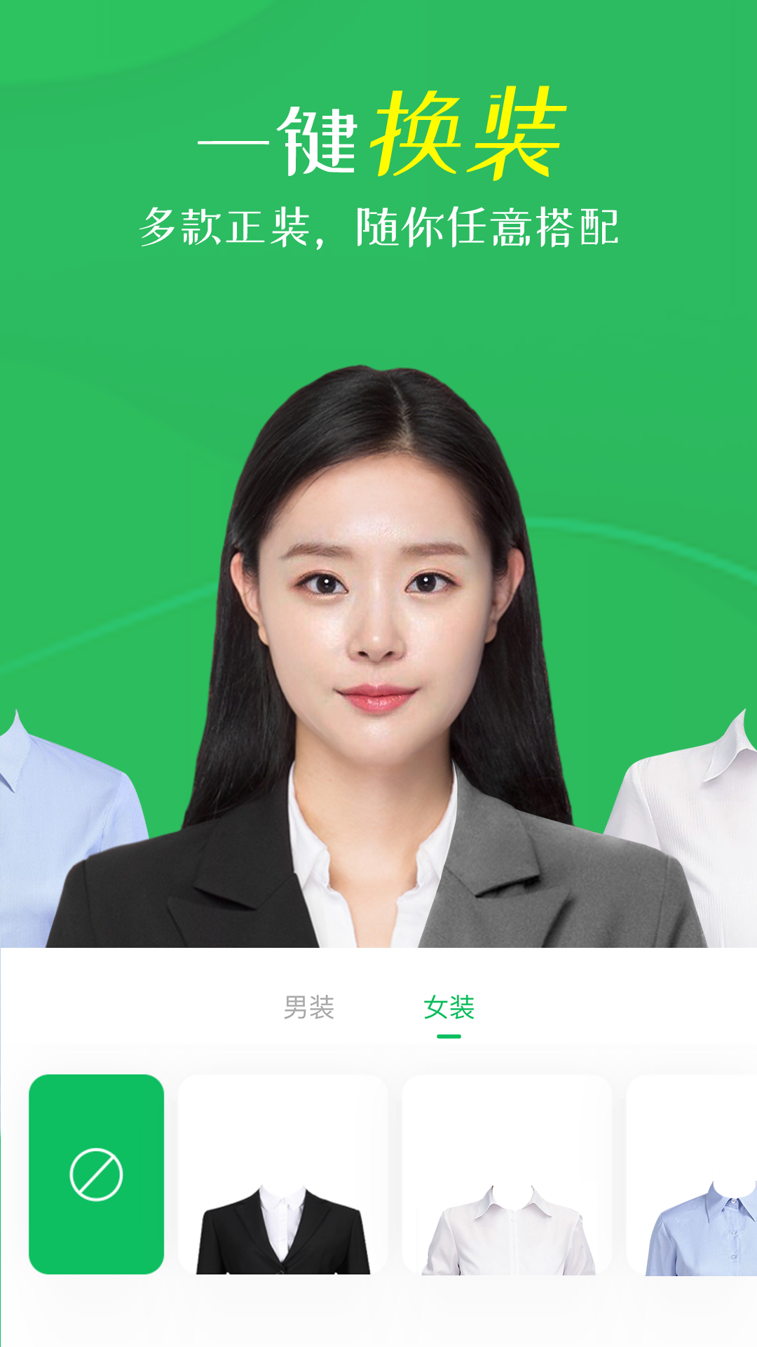 智能证件照相机 智能证件照相机截图
