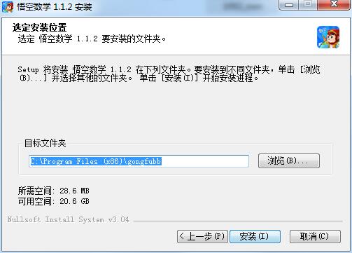 悟空数学截图