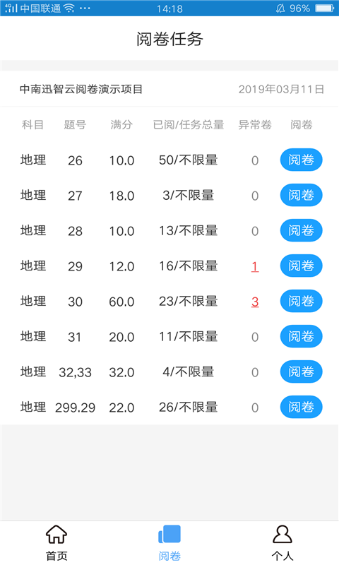 A佳老师 A佳老师截图