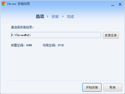 chrome安装包截图