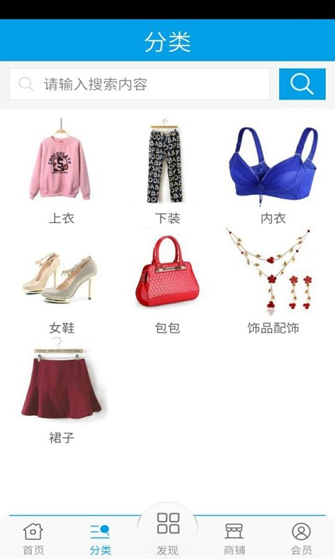 中国女装截图