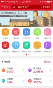 牵牛截图
