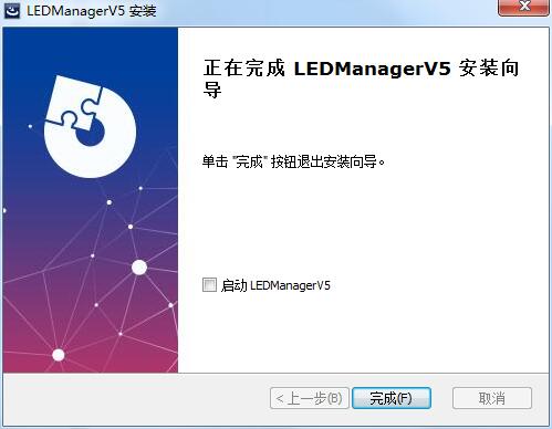 LED屏幕管理截图