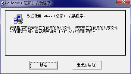 亿家截图