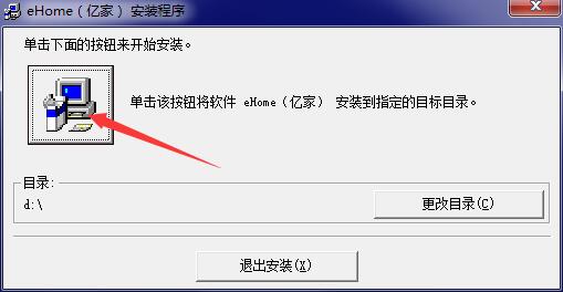 亿家截图