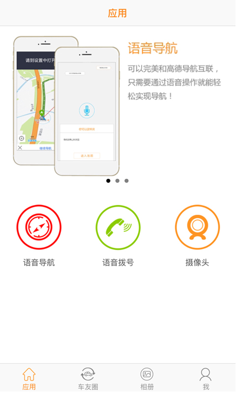 RoadCam截图