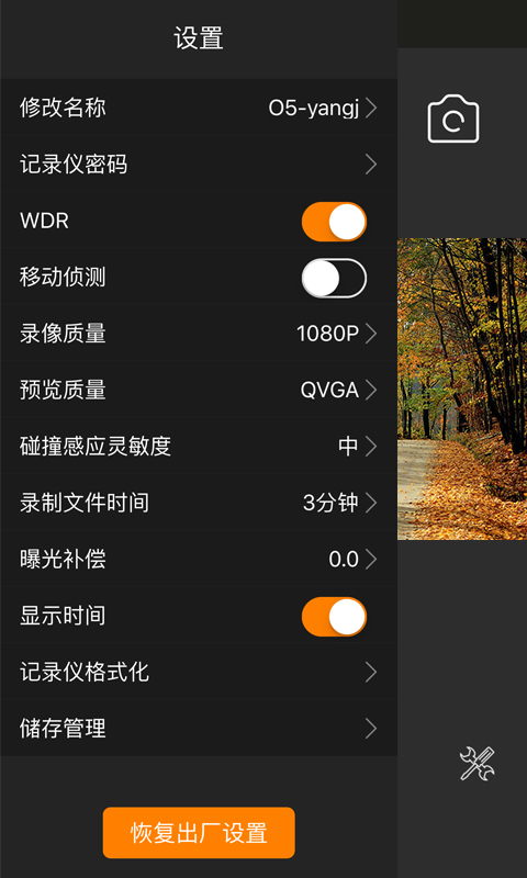 RoadCam截图