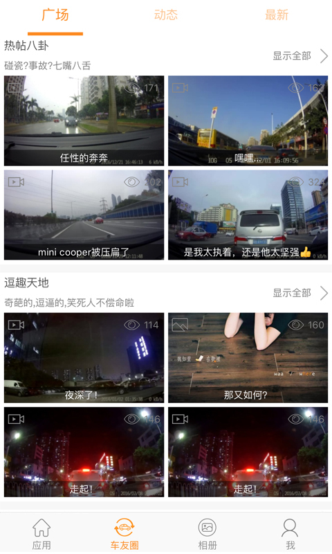 RoadCam截图