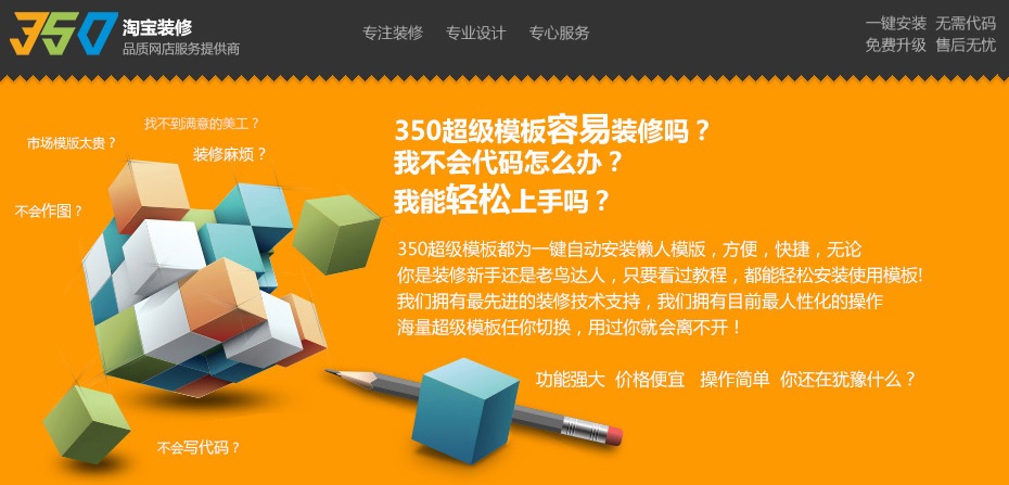 350客户端截图
