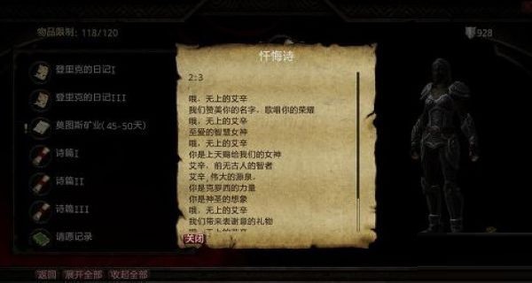 阿玛拉王国:惩罚截图