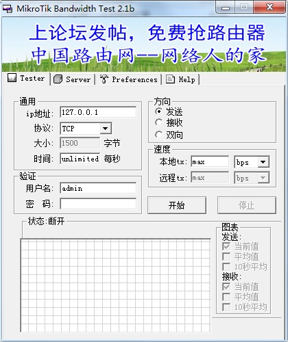 btest截图
