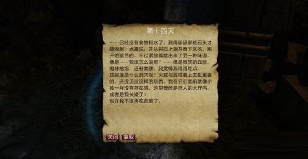 阿玛拉王国:惩罚截图