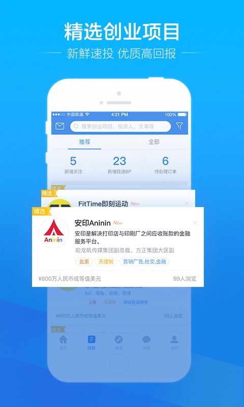创投圈截图