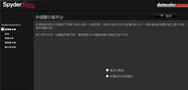 显示器颜色校正截图