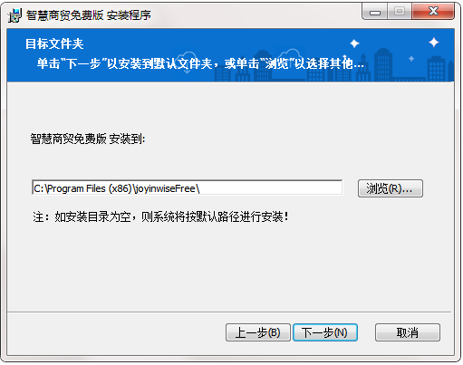 智慧商贸截图