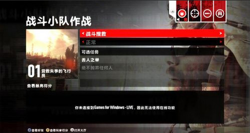 闪点行动3截图