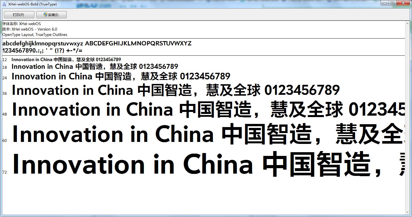 小米字体截图