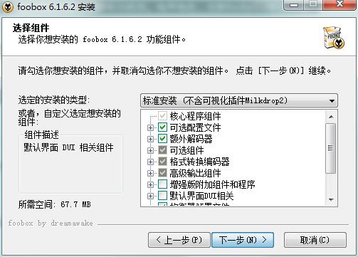Foobox截图