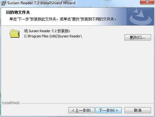 Sursen Reader截图